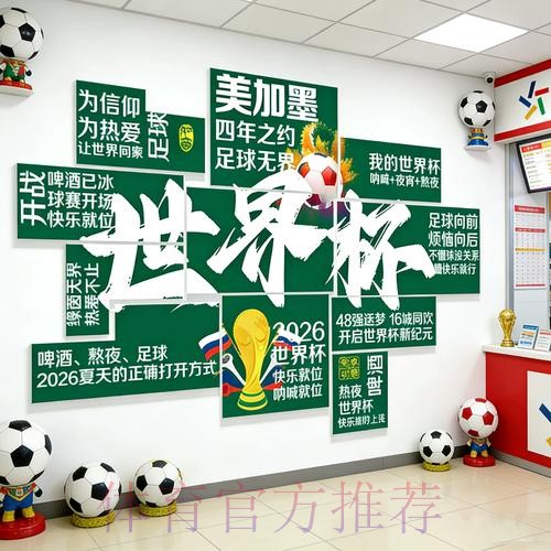 2026世界杯投注手机官方 2026世界杯投注手机官方